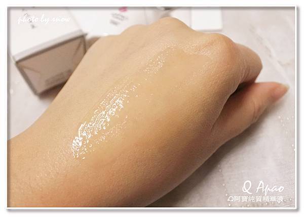 105.02.25Q阿寶純質精華液-5.jpg 試用