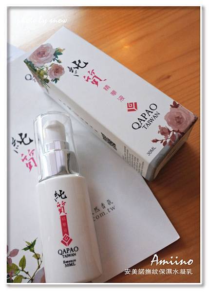 105.02.25Q阿寶純質精華液-直式-2.jpg 試用