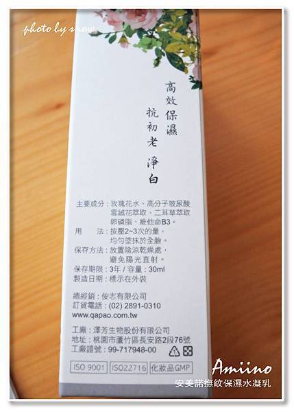 105.02.25Q阿寶純質精華液-直式-3.jpg 試用