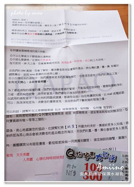 105.02.25Q阿寶純質精華液-直式-5.jpg 試用