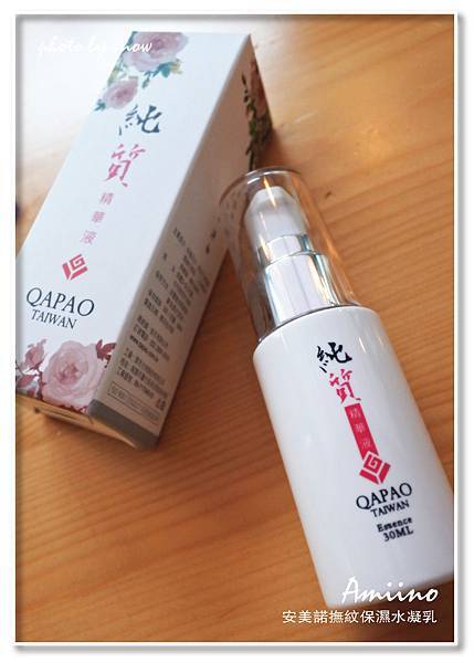 105.02.25Q阿寶純質精華液-直式-6.jpg 試用