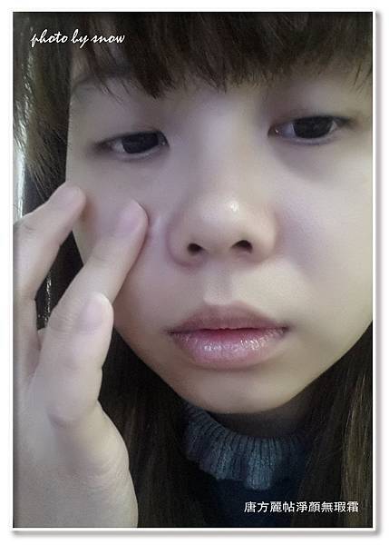 105.03.28唐方麗帖淨顏無瑕霜-直式-01.jpg 試用