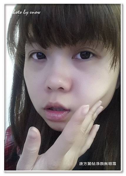 105.03.28唐方麗帖淨顏無瑕霜-直式-3-01.jpg 試用