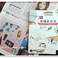 105.08.16書單-幸福好日子.jpg