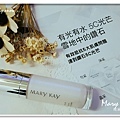 106.02.15 Mary Kay 亮采精華液.jpg