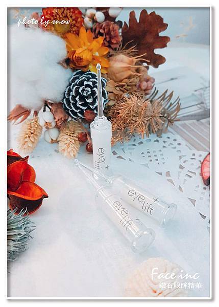 106.02.23Face inc 鑽石眼眸精華.jpg 試用