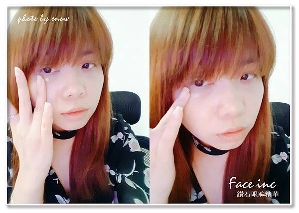 106.02.23Face inc 鑽石眼眸精華 - 橫式-5.jpg 試用