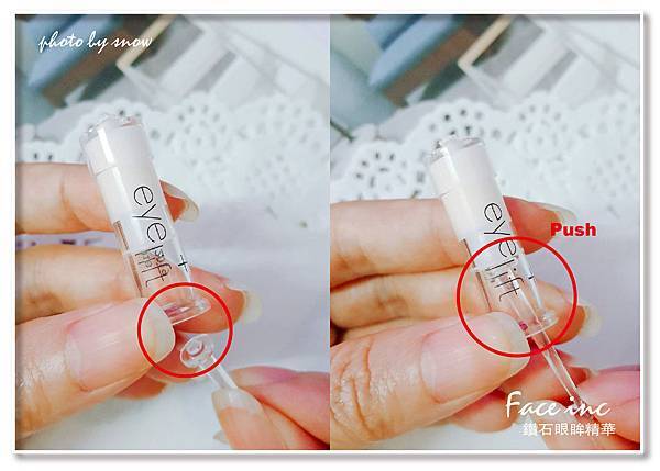 106.02.23Face inc 鑽石眼眸精華 - 橫式-4.jpg 試用