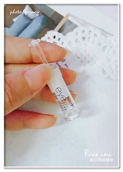 106.02.23Face inc 鑽石眼眸精華-4.jpg 試用