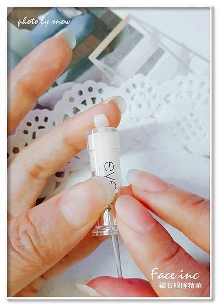 106.02.23Face inc 鑽石眼眸精華-2.jpg 試用