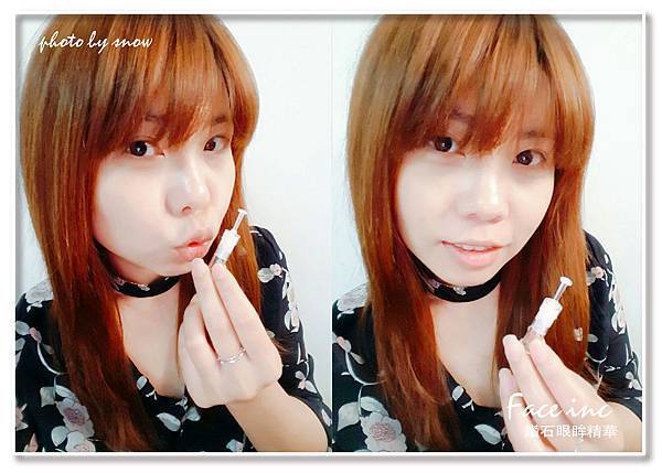 106.02.23Face inc 鑽石眼眸精華 - 橫式-8.jpg 試用
