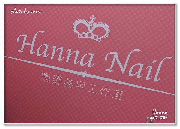 106.05.19 Hanna 玩美美睫-橫式-4.jpg 106.05.19 Hanna 玩美美睫-橫式-4.jpg