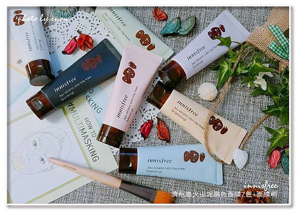 106.06.27innisfree-濟州島火山泥調色面膜7色+面膜刷-橫式.jpg 106.06.27innisfree-濟州島火山泥調色面膜7色+面膜刷-橫式.jpg