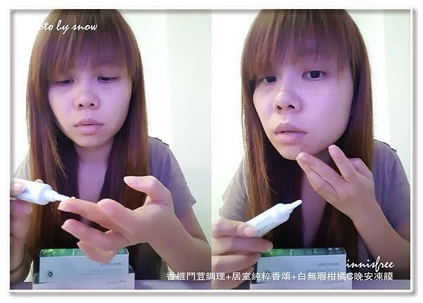 106.08.12innisfree-香榧鬥荳調理+居室純粹香頌+白無瑕柑橘C晚安凍膜-橫式-7.jpg