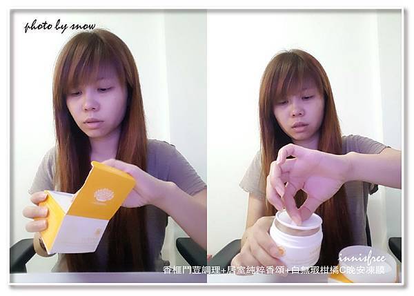 106.08.12innisfree-香榧鬥荳調理+居室純粹香頌+白無瑕柑橘C晚安凍膜-橫式-10.jpg