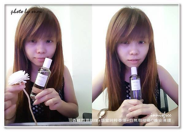 106.08.12innisfree-香榧鬥荳調理+居室純粹香頌+白無瑕柑橘C晚安凍膜-橫式-12.jpg