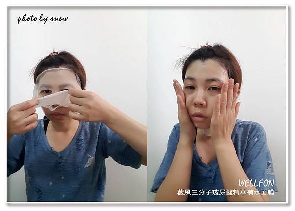 106.10.08薇風三分子玻尿酸精華補水面膜-橫式-5.jpg 試用