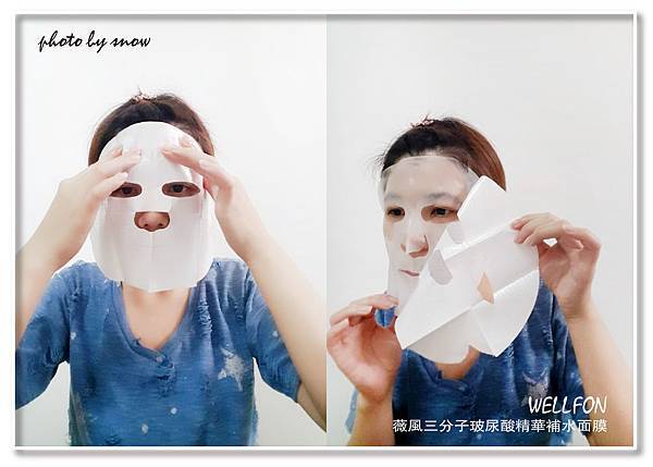 106.10.08薇風三分子玻尿酸精華補水面膜-橫式-3.jpg 試用