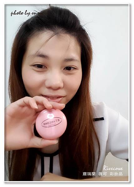 106.12.08 Rivecowe 彩妝品-4.jpg