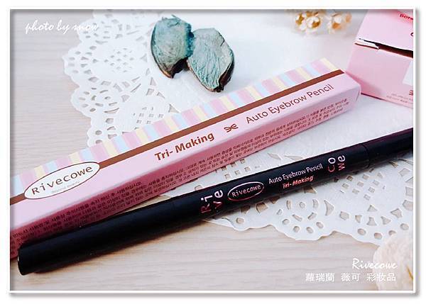 106.12.08 Rivecowe 彩妝品-橫式-3.jpg