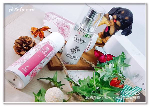106.12.19 BROTES玫瑰淨白化妝水 、洋甘菊淡斑精華-橫式.jpg
