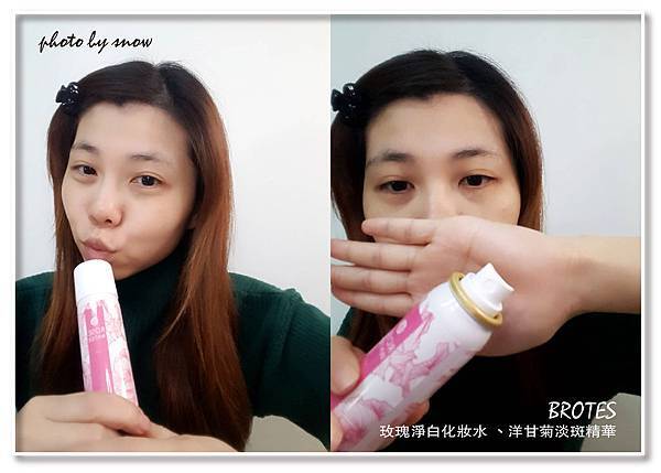 106.12.19 BROTES玫瑰淨白化妝水 、洋甘菊淡斑精華-橫式-2.jpg