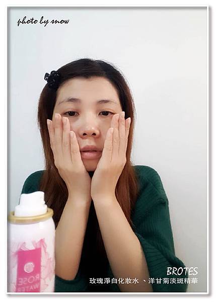 106.12.19 BROTES玫瑰淨白化妝水 、洋甘菊淡斑精華-4.jpg