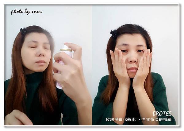 106.12.19 BROTES玫瑰淨白化妝水 、洋甘菊淡斑精華-橫式-3.jpg