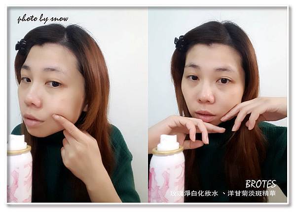 106.12.19 BROTES玫瑰淨白化妝水 、洋甘菊淡斑精華-橫式-5.jpg