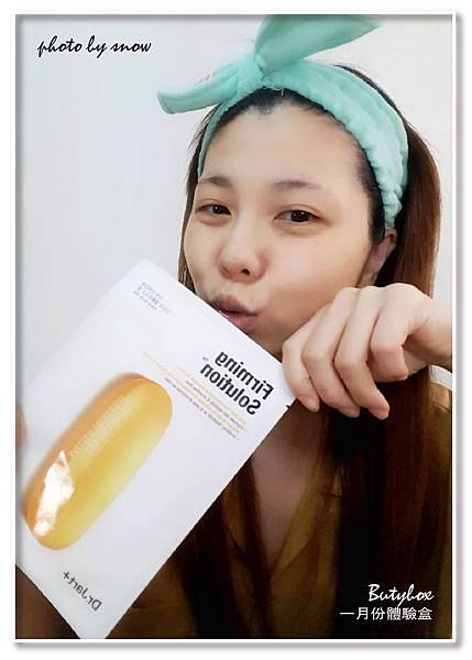 107.01.18 Butybox - 一月份體驗盒-11.jpg