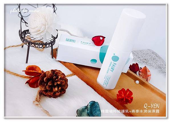 107.02.25Q-YEN精靈植粹修護乳+燕麥水潤保濕露-橫式-2.jpg