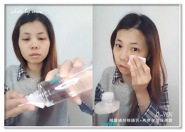107.02.25Q-YEN精靈植粹修護乳+燕麥水潤保濕露-橫式-4.jpg