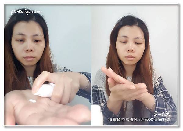 107.02.25Q-YEN精靈植粹修護乳+燕麥水潤保濕露-橫式-8.jpg