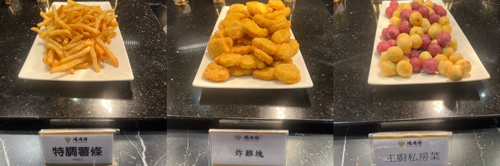 燒肉將熟食自助吧炸物區.jpg