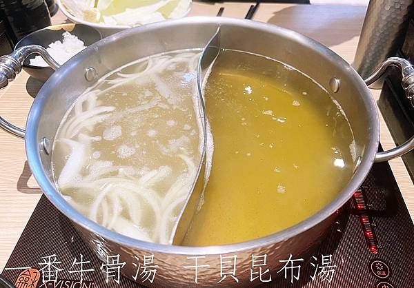 和牛涮-一番牛骨湯與干貝昆布湯.jpg