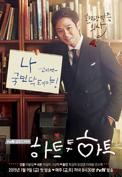 하트투하트_시청률 하트투하트_시청률