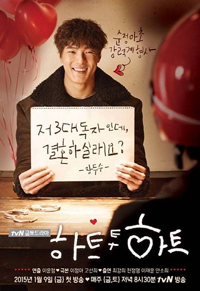 하트투하트_시청률 (1) 하트투하트_시청률 (1)