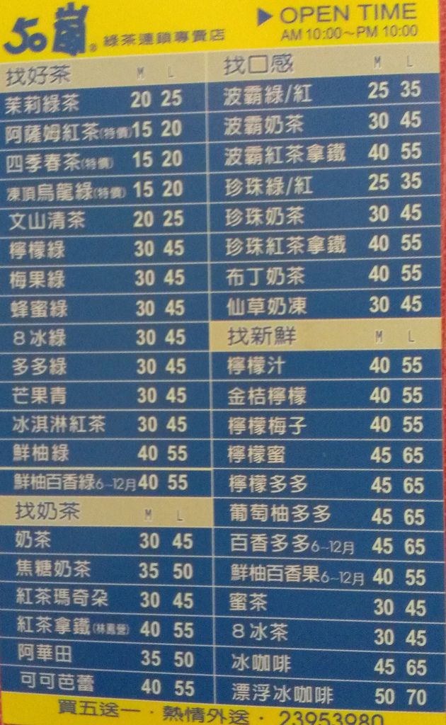 飲料 50嵐飲料 Toupeenseen部落格 飲料 50嵐飲料 Toupeenseen部落格