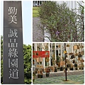 台中誠品綠園道很漂亮喔