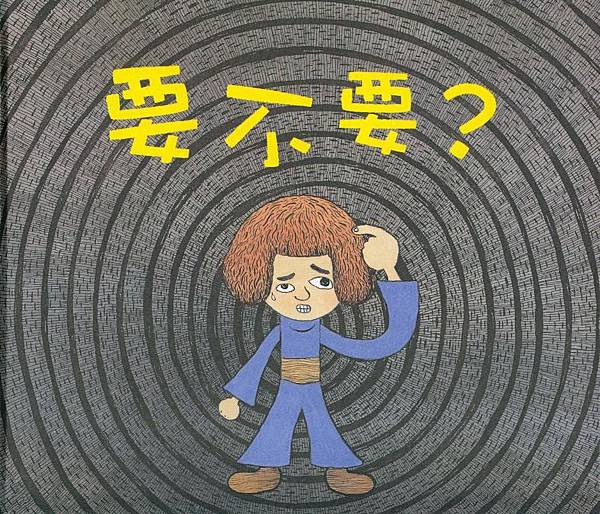 要不要.jpg 要不要.jpg