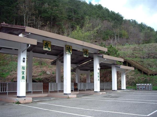 國光客運武陵站