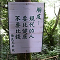 ShiMan 09.JPG