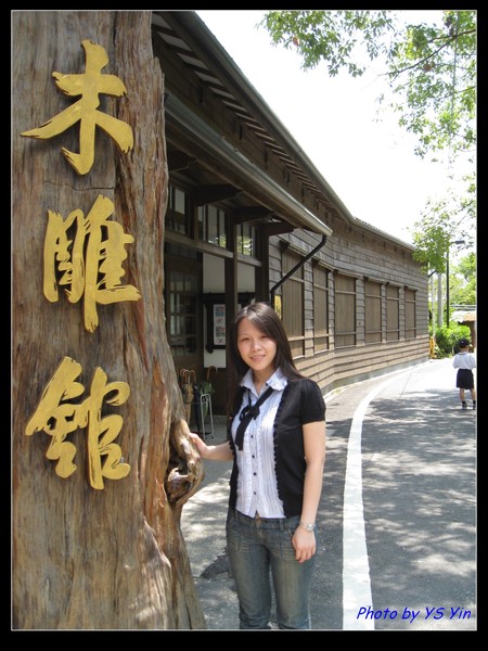 林田山-木雕館