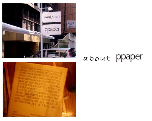 雜08.about ppaper.jpg