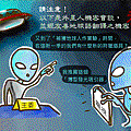 226 CoimicArea 地球人補獲器-1.gif