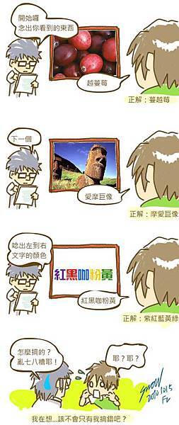 221 ComicArea 倒裝句 -2.jpg