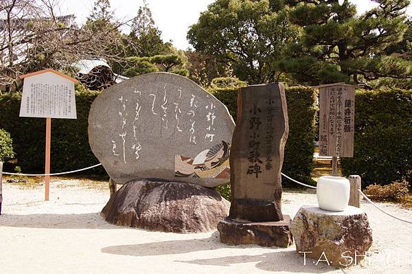 京都‧隨心院