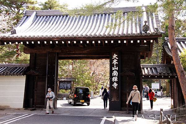 京都‧南禪寺