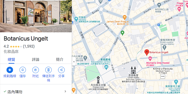 【布拉格必買保養品!】Botanicus菠丹妮植萃全系列天然