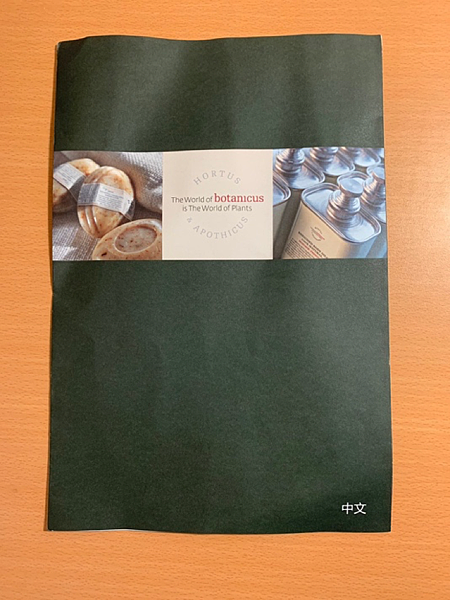 【布拉格必買保養品!】Botanicus菠丹妮植萃全系列天然